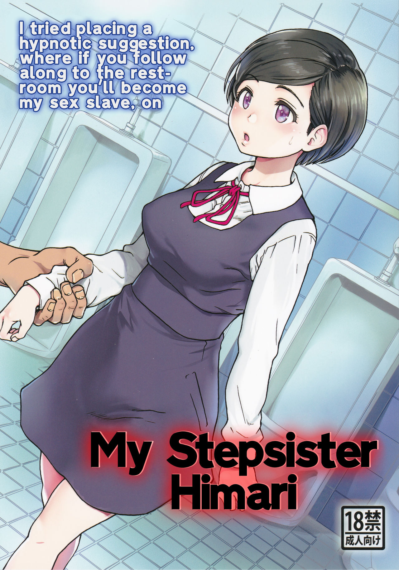My Stepsister Himari cover