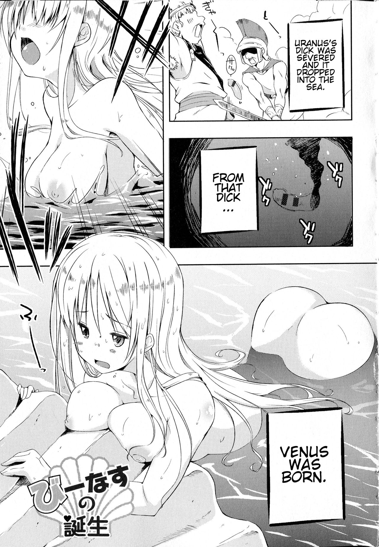 Venus no Tanjou cover