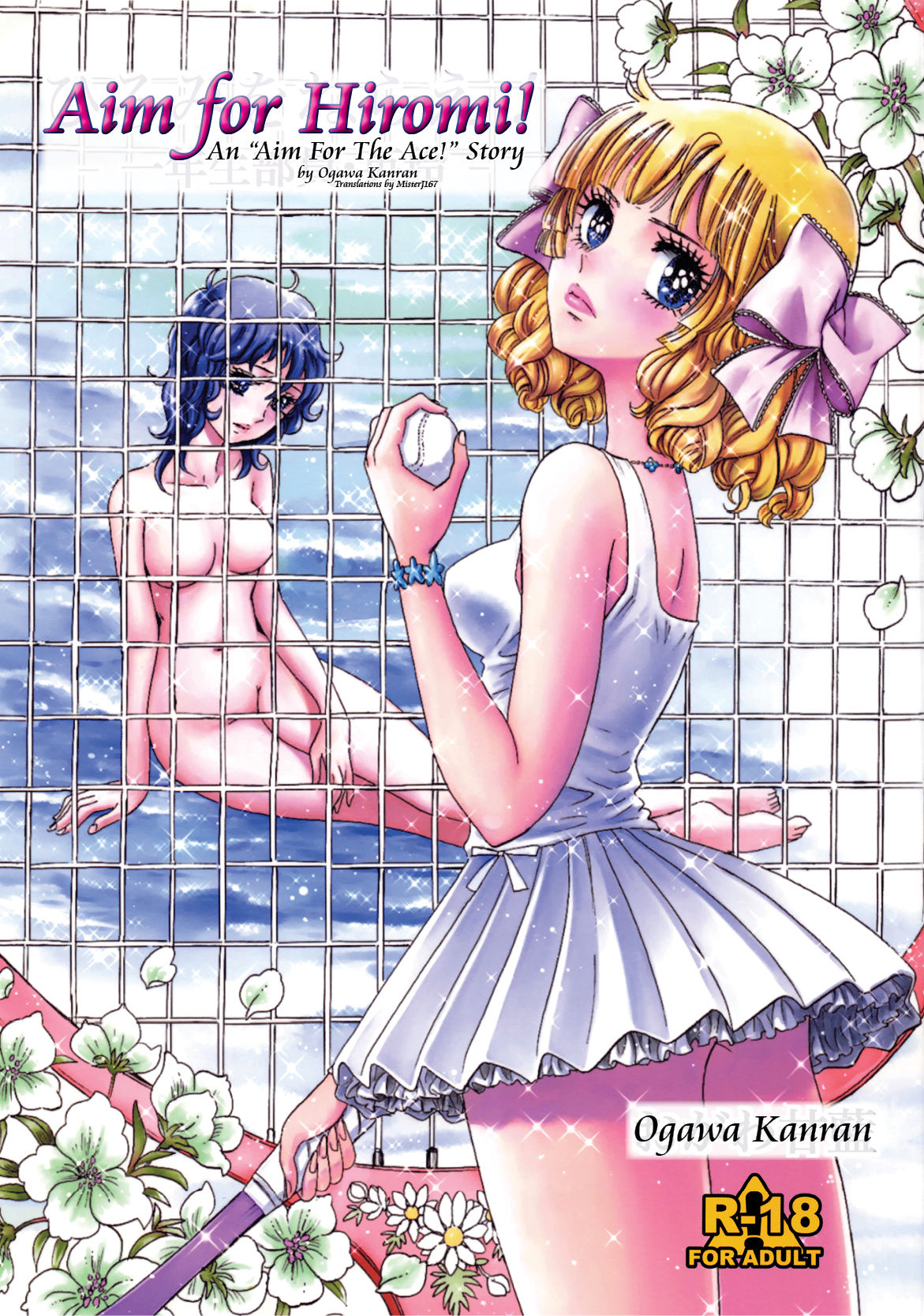 Hiromi o Nerae! -Ichinensei Buin Hanabusa Rei- cover