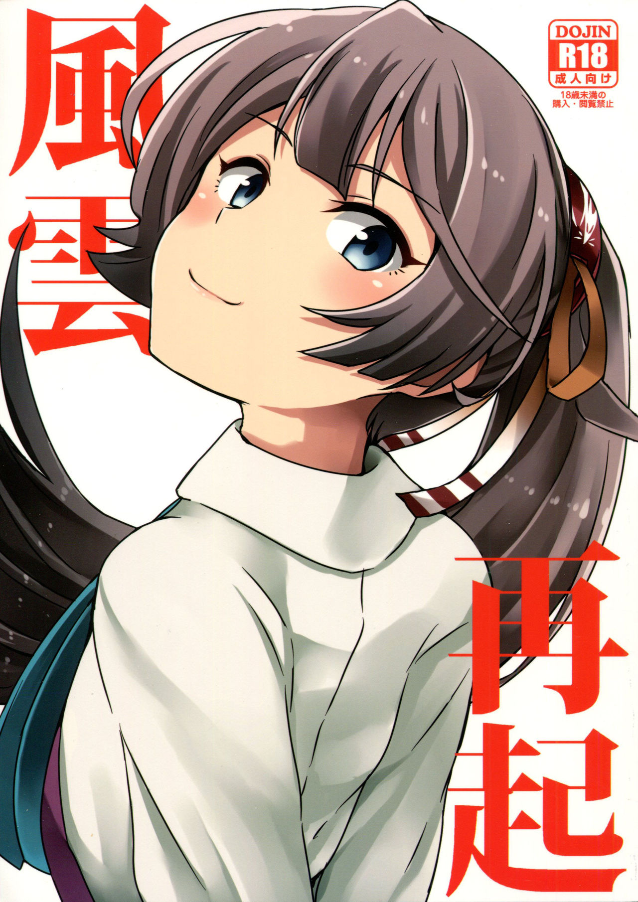 Kazagumo's Comeback cover
