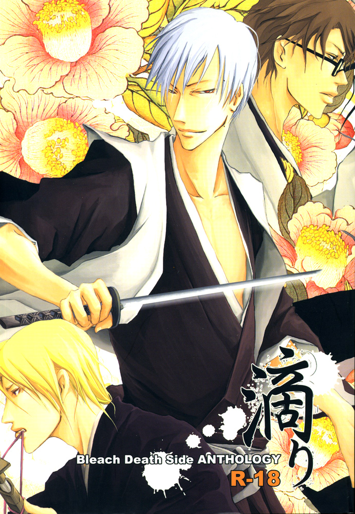 Shitari cover