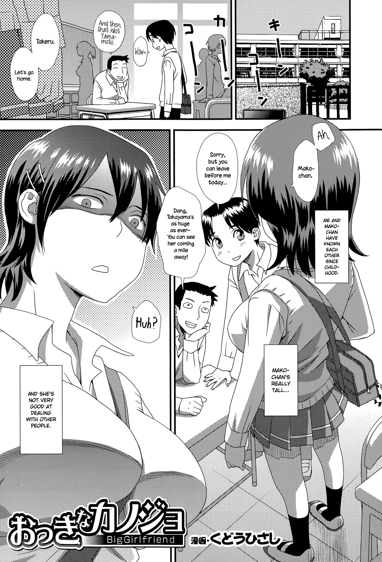 Big Girlfriend cover