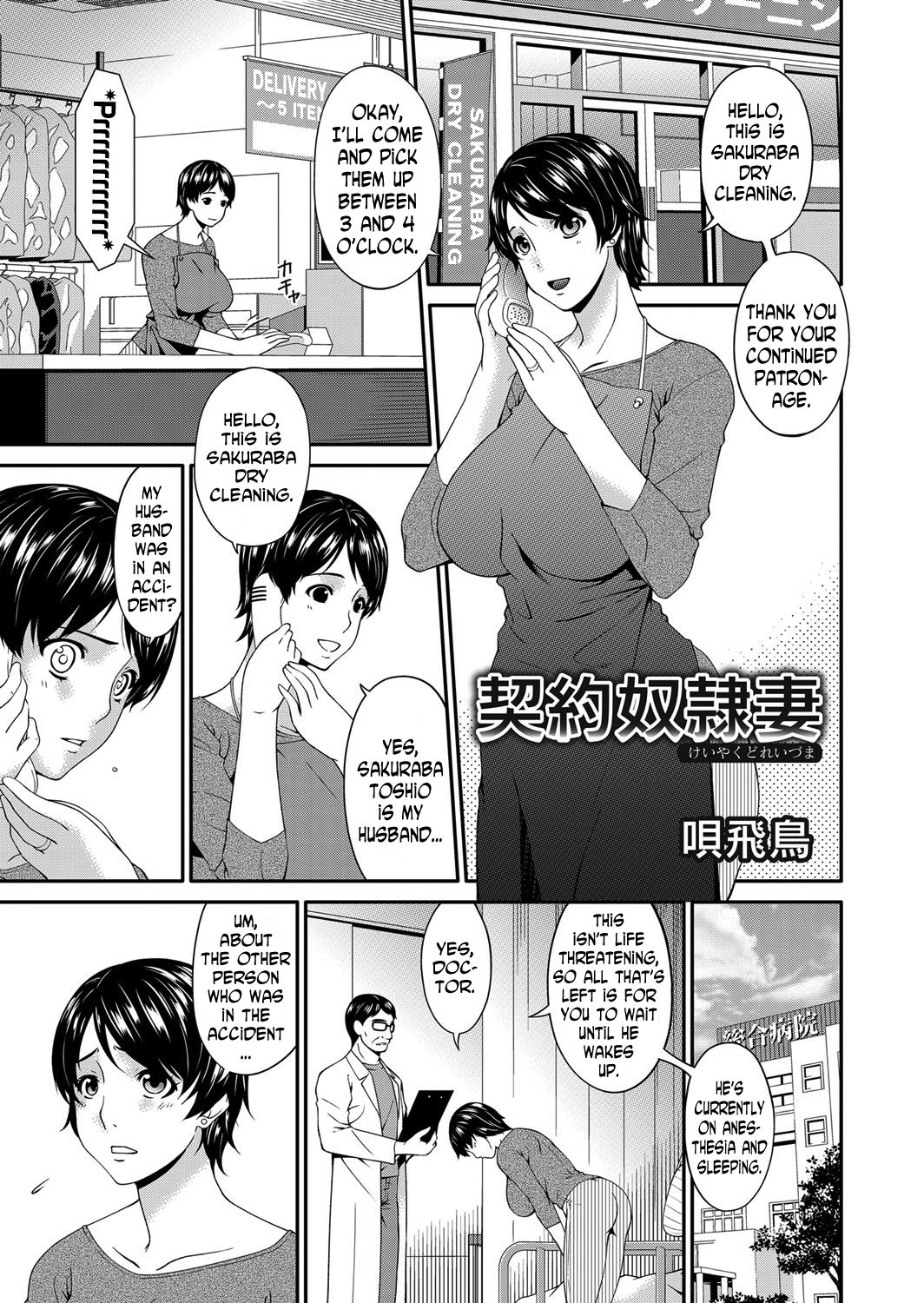 Contractual Slave Wife Ch. 1-3 cover