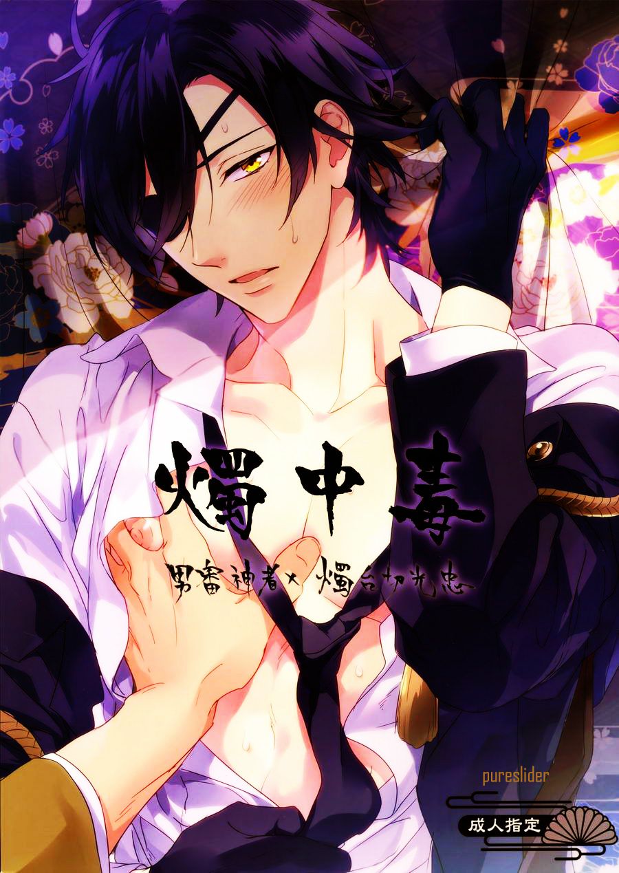 Shoku Chuudoku cover
