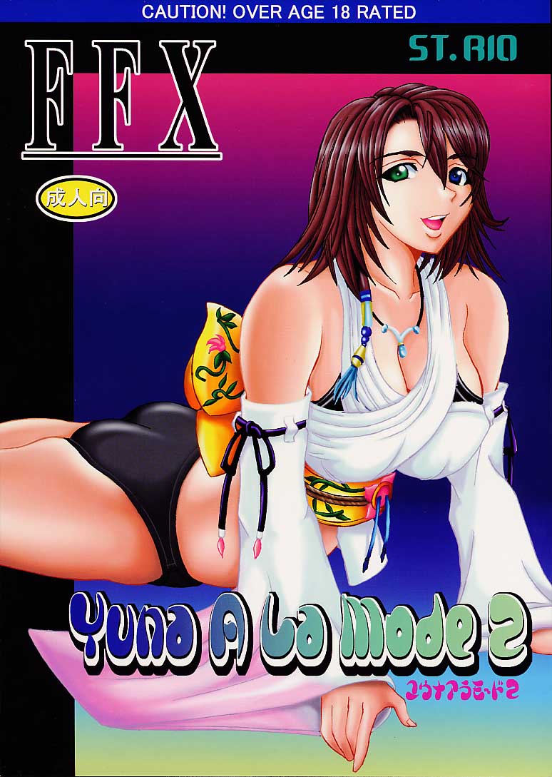 Yuna a la Mode 2 cover