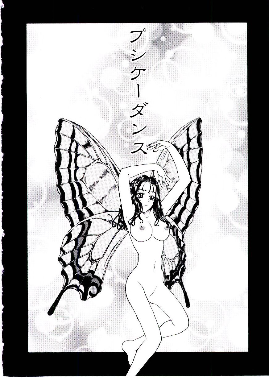 Psyche Dance cover