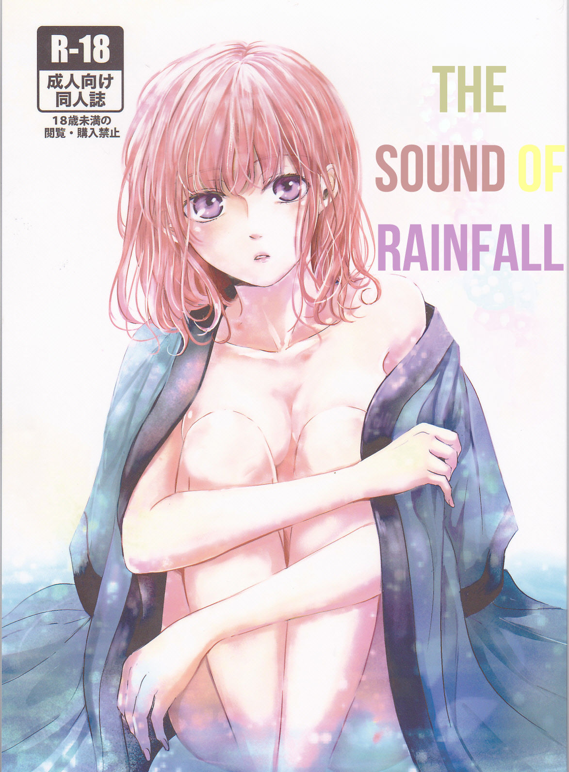 Amaoto ni Hibiku cover