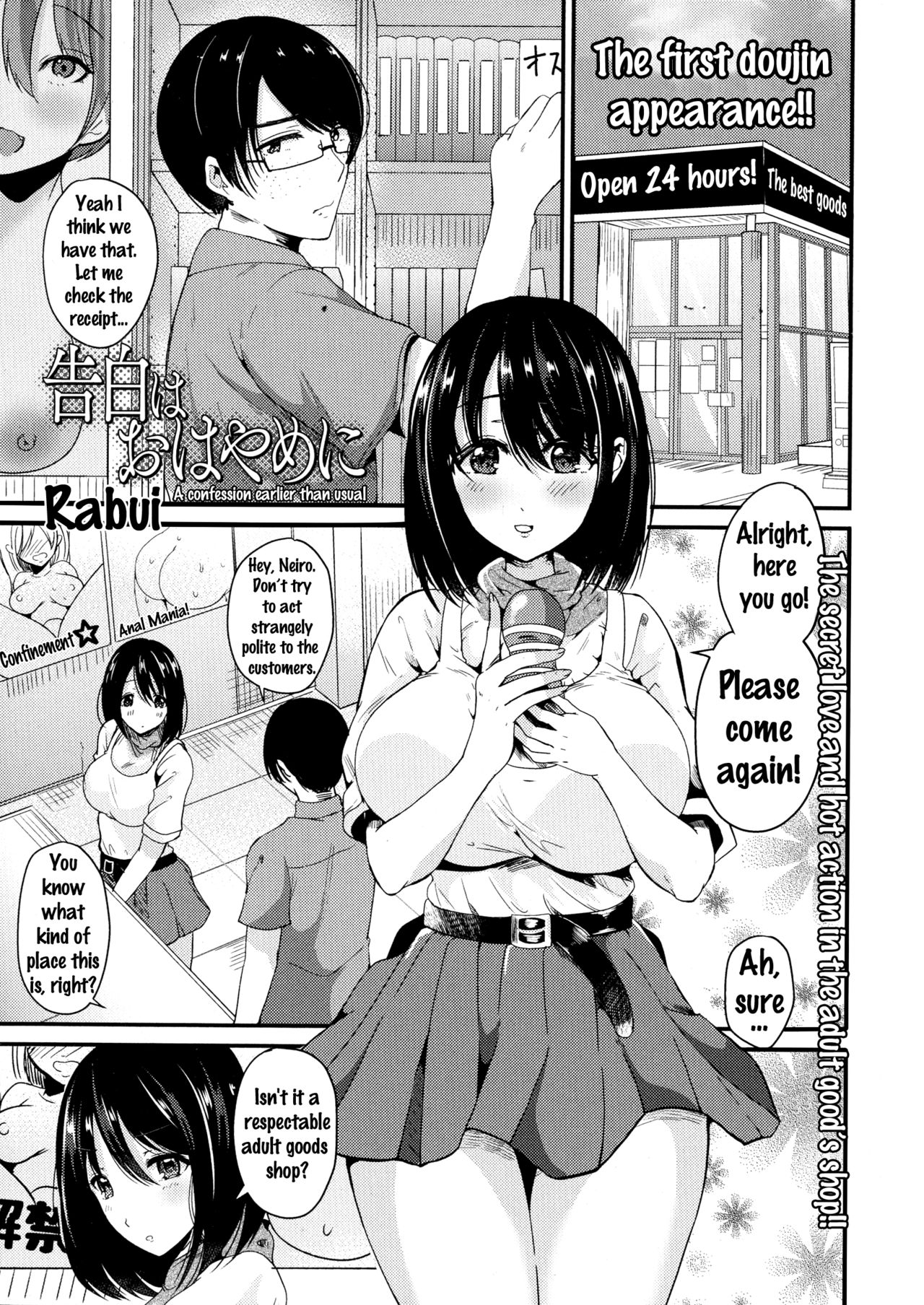 A Confession Earlier Than Usual cover