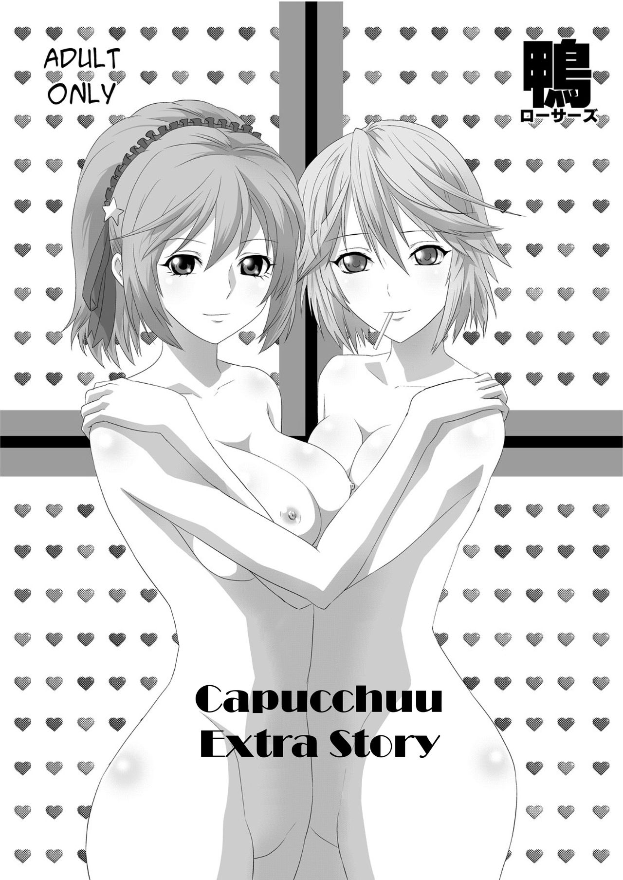 Capucchuu Extra Story cover