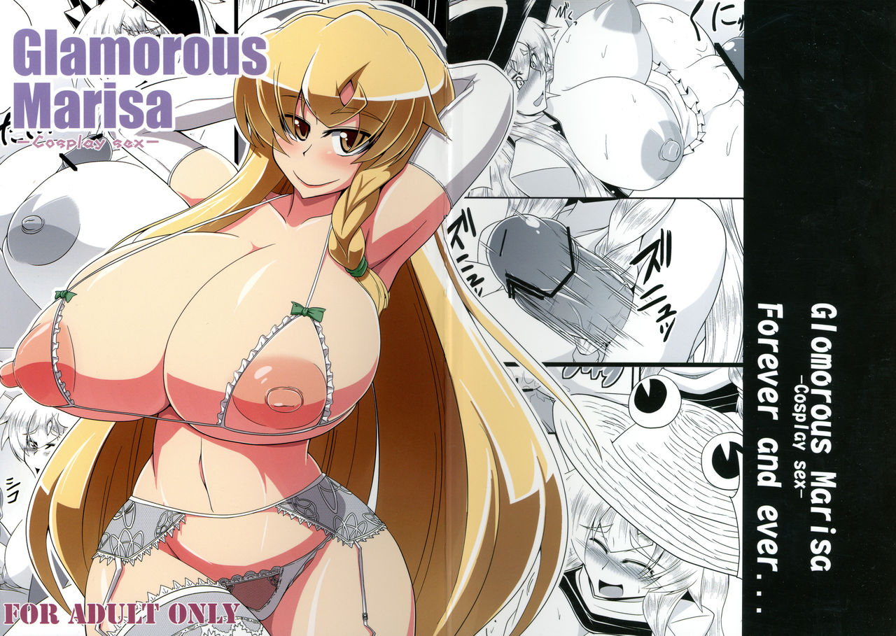 Glamorous Marisa -Cosplay Ecchi Hen- cover