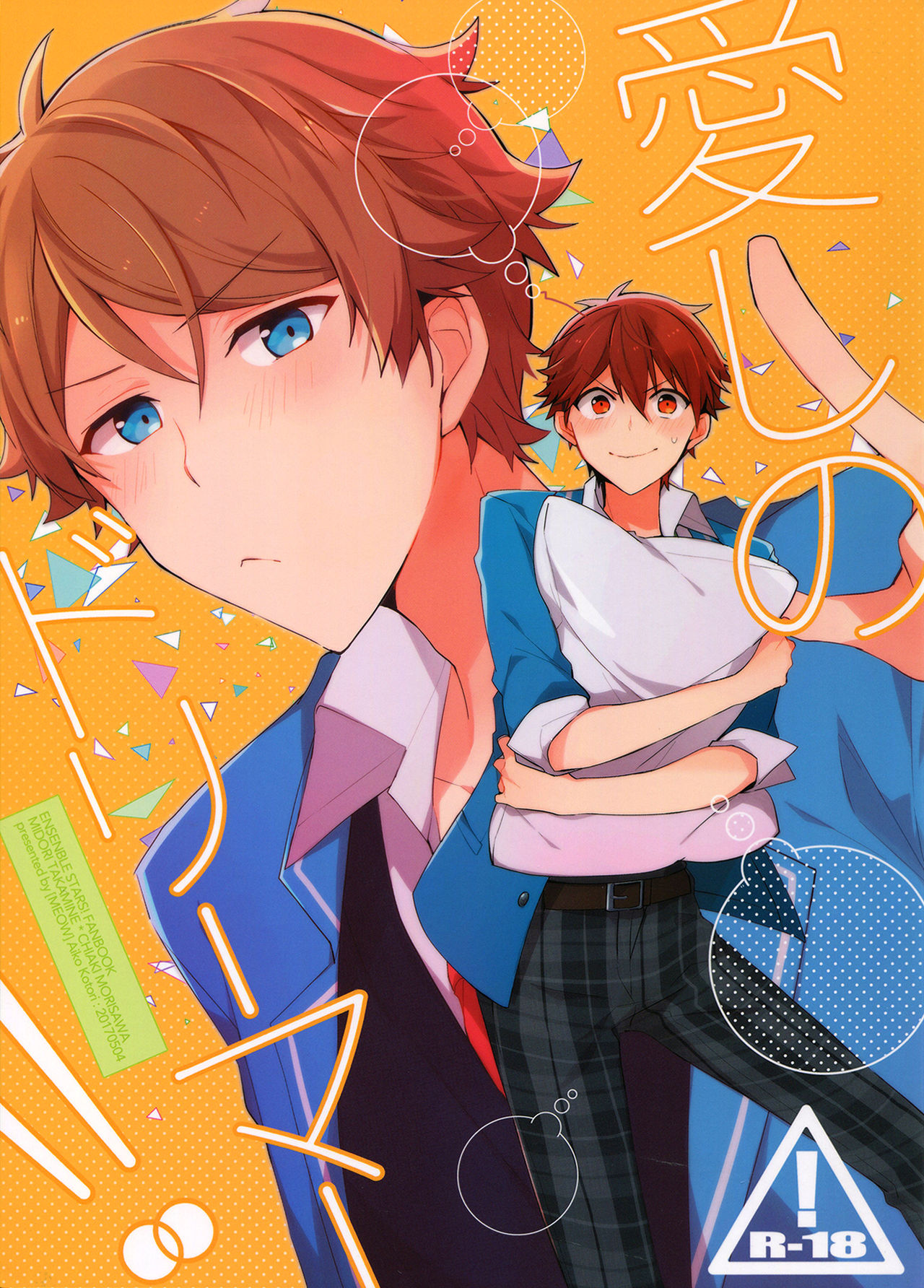 My Beloved Dreamer cover