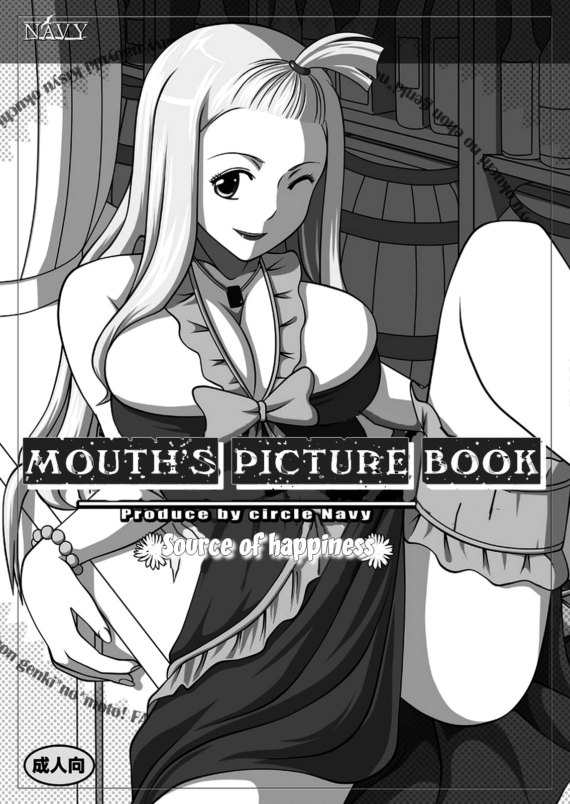 Fellatio no Ehon Soushuuhen 2 cover