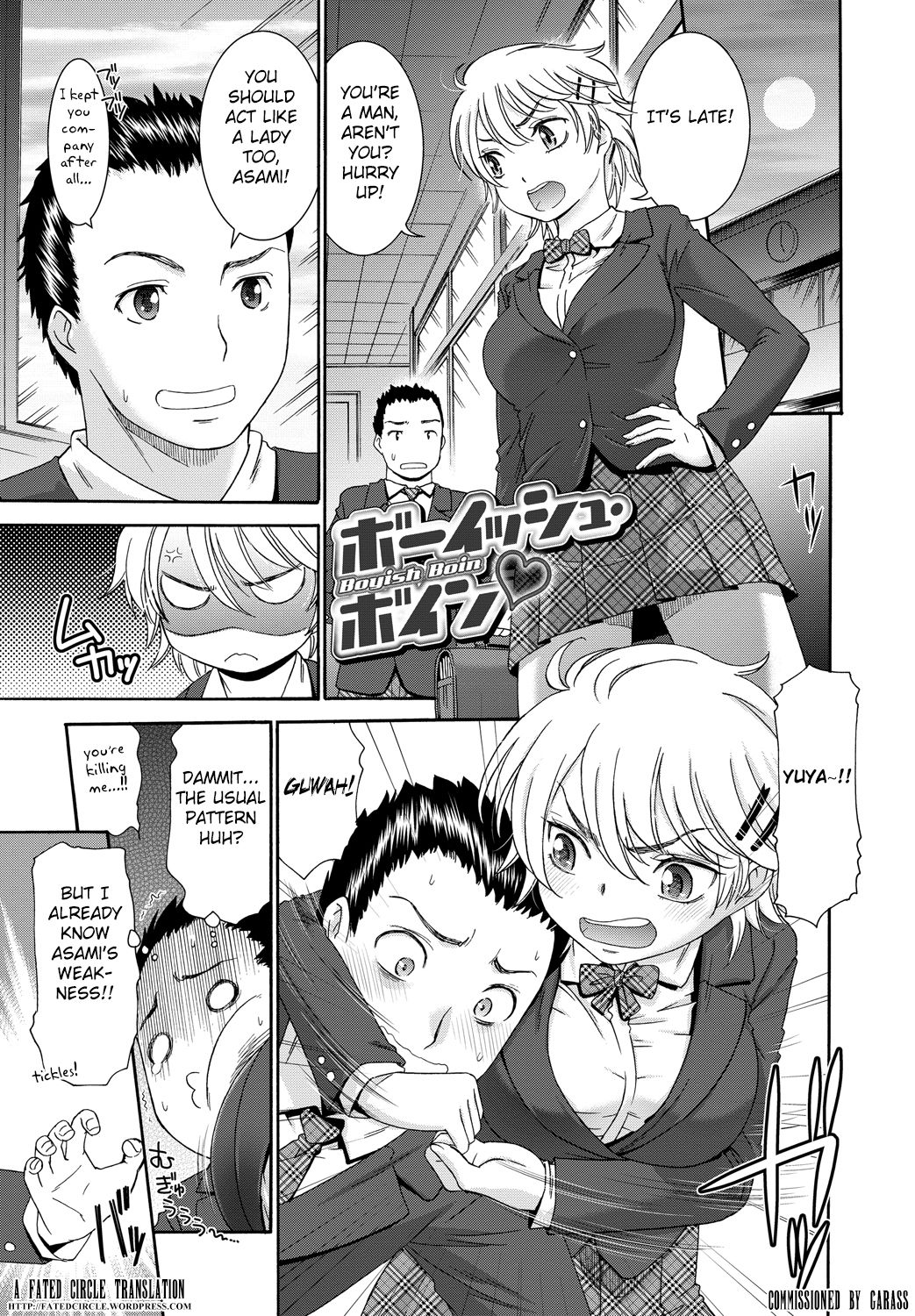 Boyish Boin cover