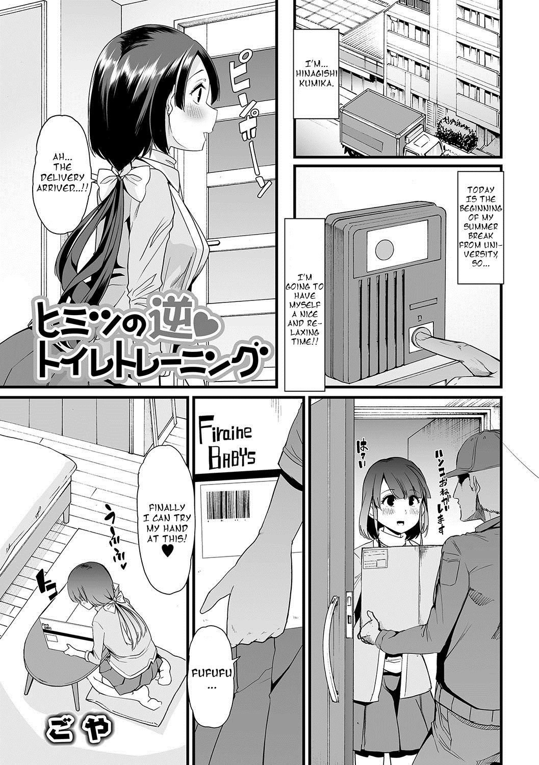 Himitsu no Gyaku Toilet Training cover