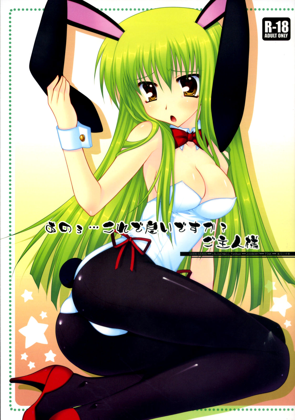 Hm... Is it alright, Master? cover