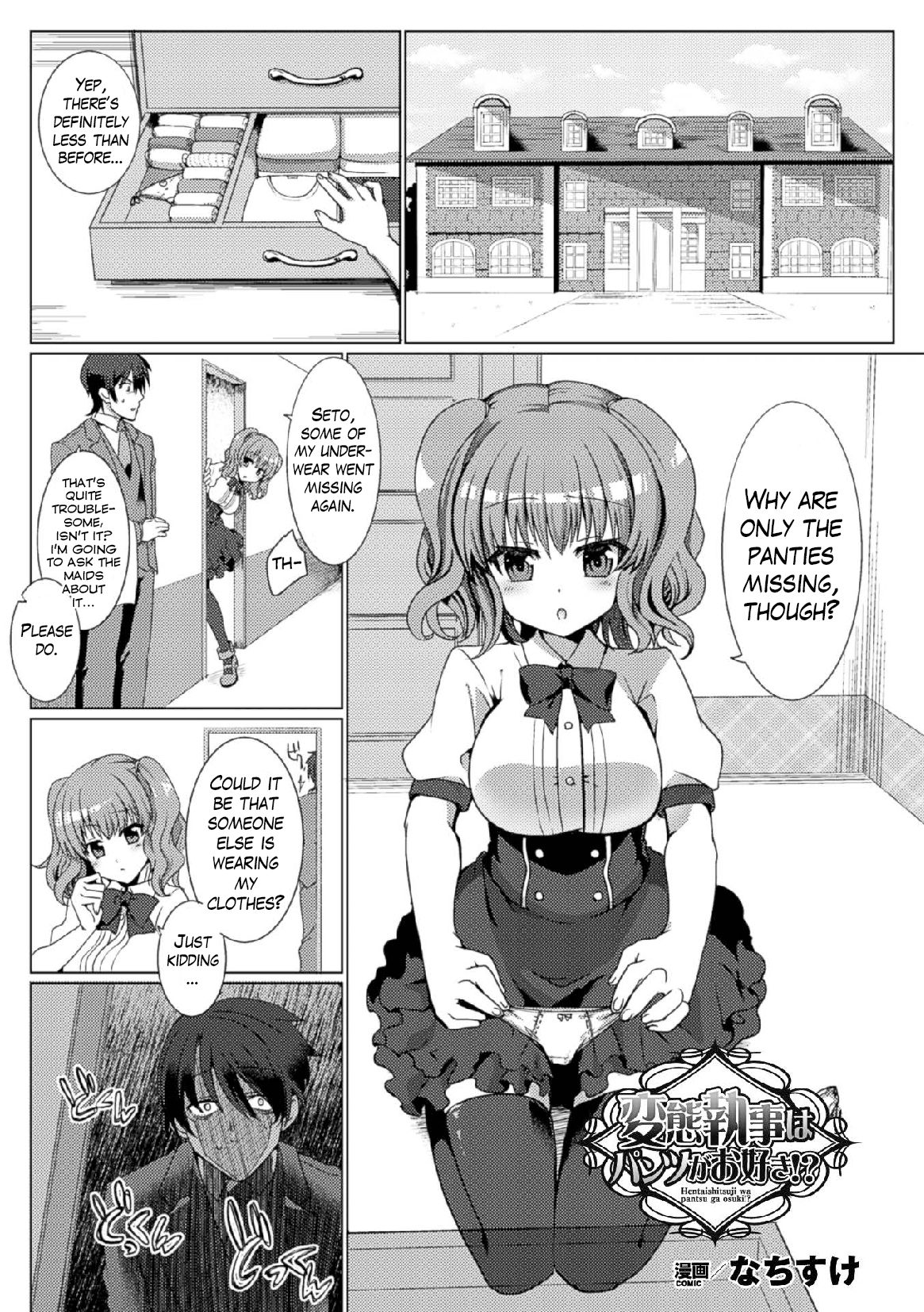 The Perverted Butler Loves Panties!? cover