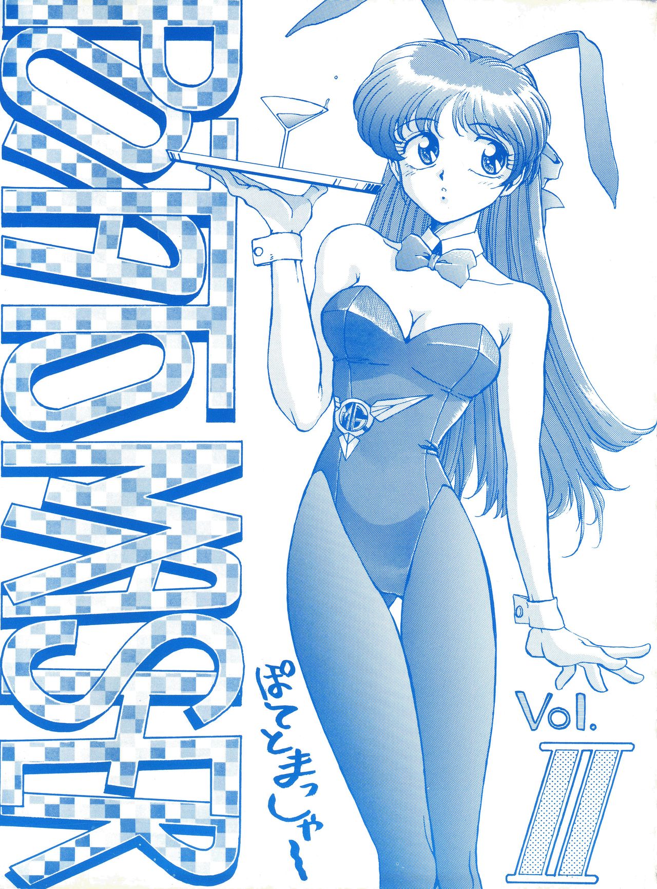Irresponsible Pon! cover