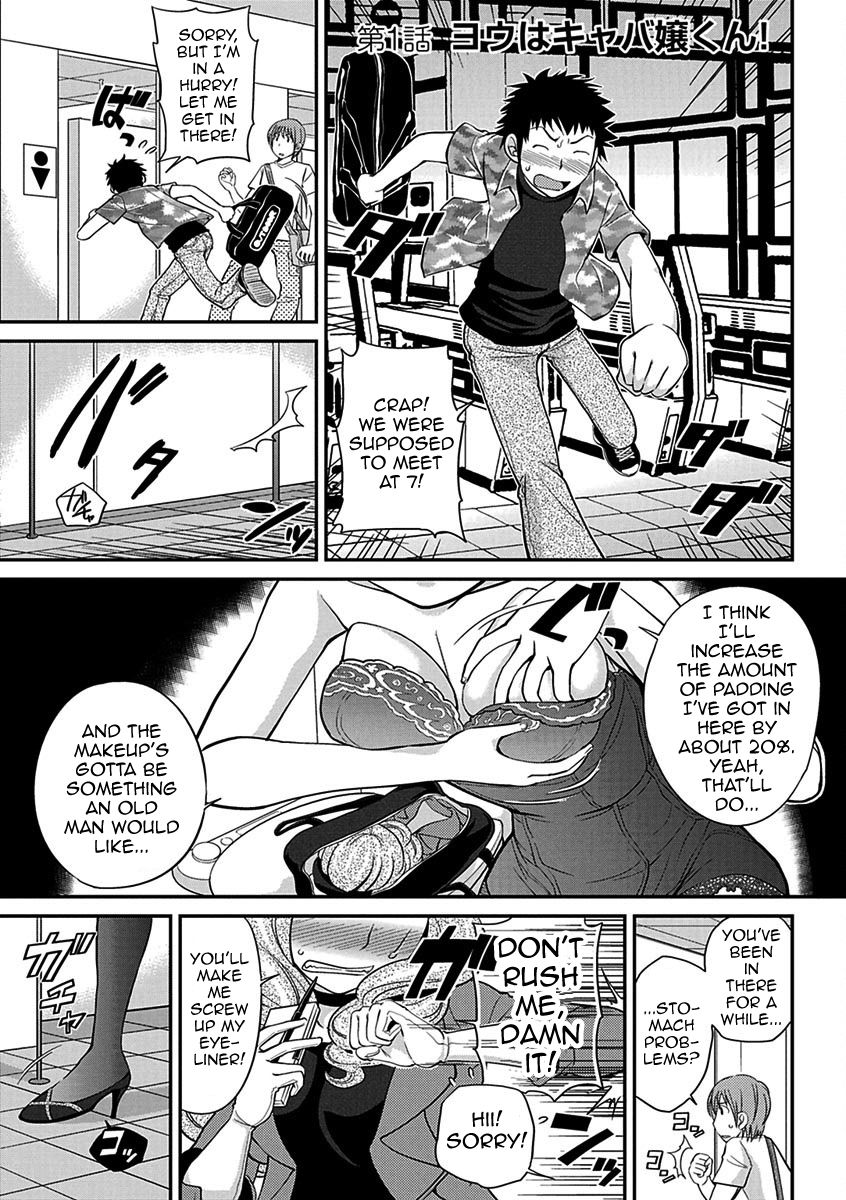 The Rumored Hostess-kun Chapter 1 - Yoh is a Hostess-kun! cover