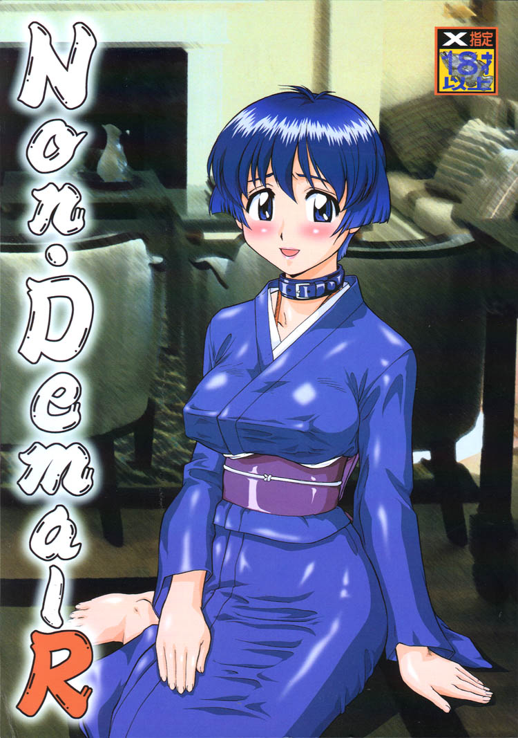 Bluer than Money (Non Dema-R) (Ai Yori Aoshi) [English] =7BA= cover