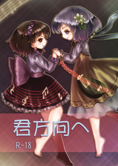 Toward You cover