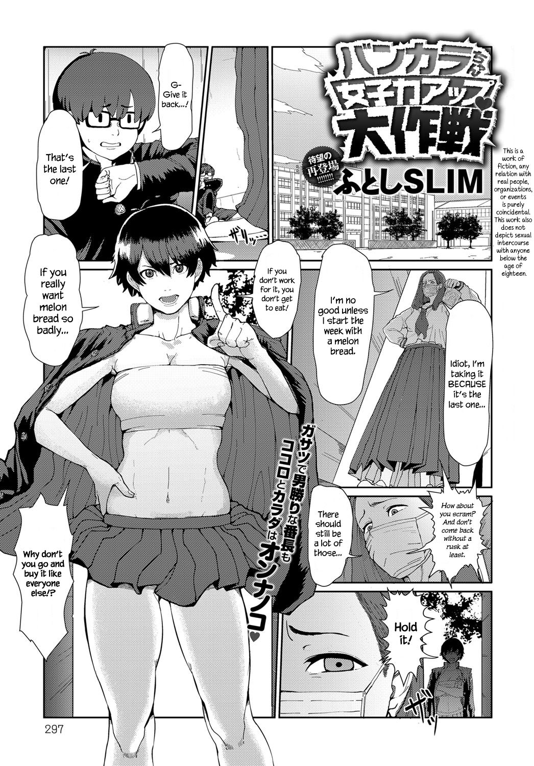 The Tomboy’s Girly Power Up ♥ Plan (COMIC Anthurium 2017-06) {English] cover