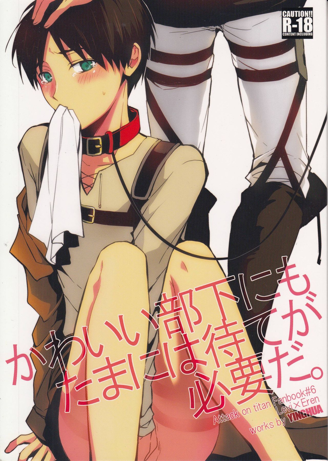Sometimes the cute subordinate has to wait. cover