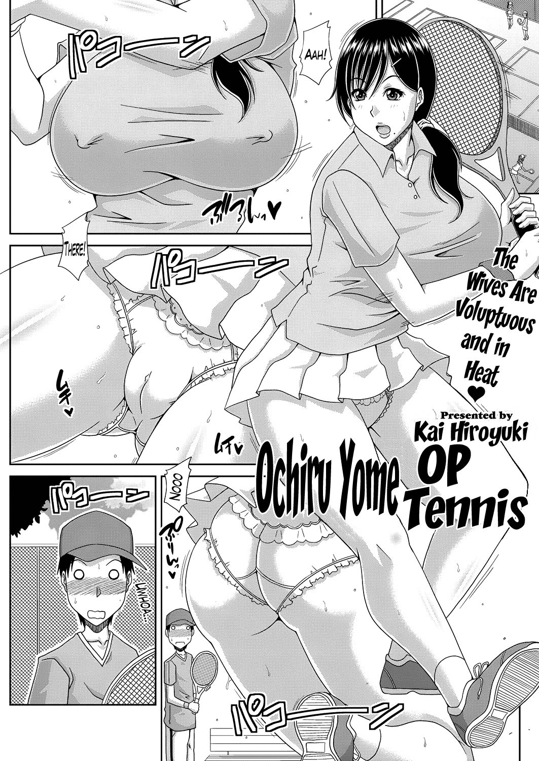 Ochiru Yome OP Tennis Ch. 1-2 cover
