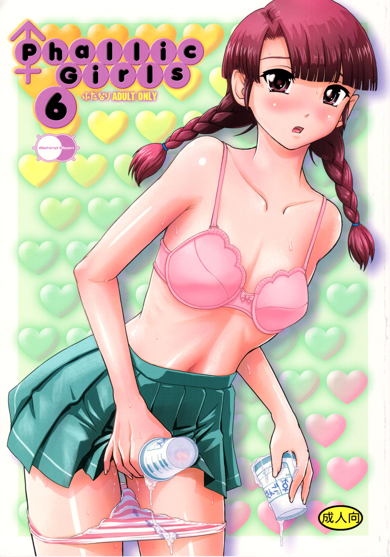 Phallic Girls 6 cover