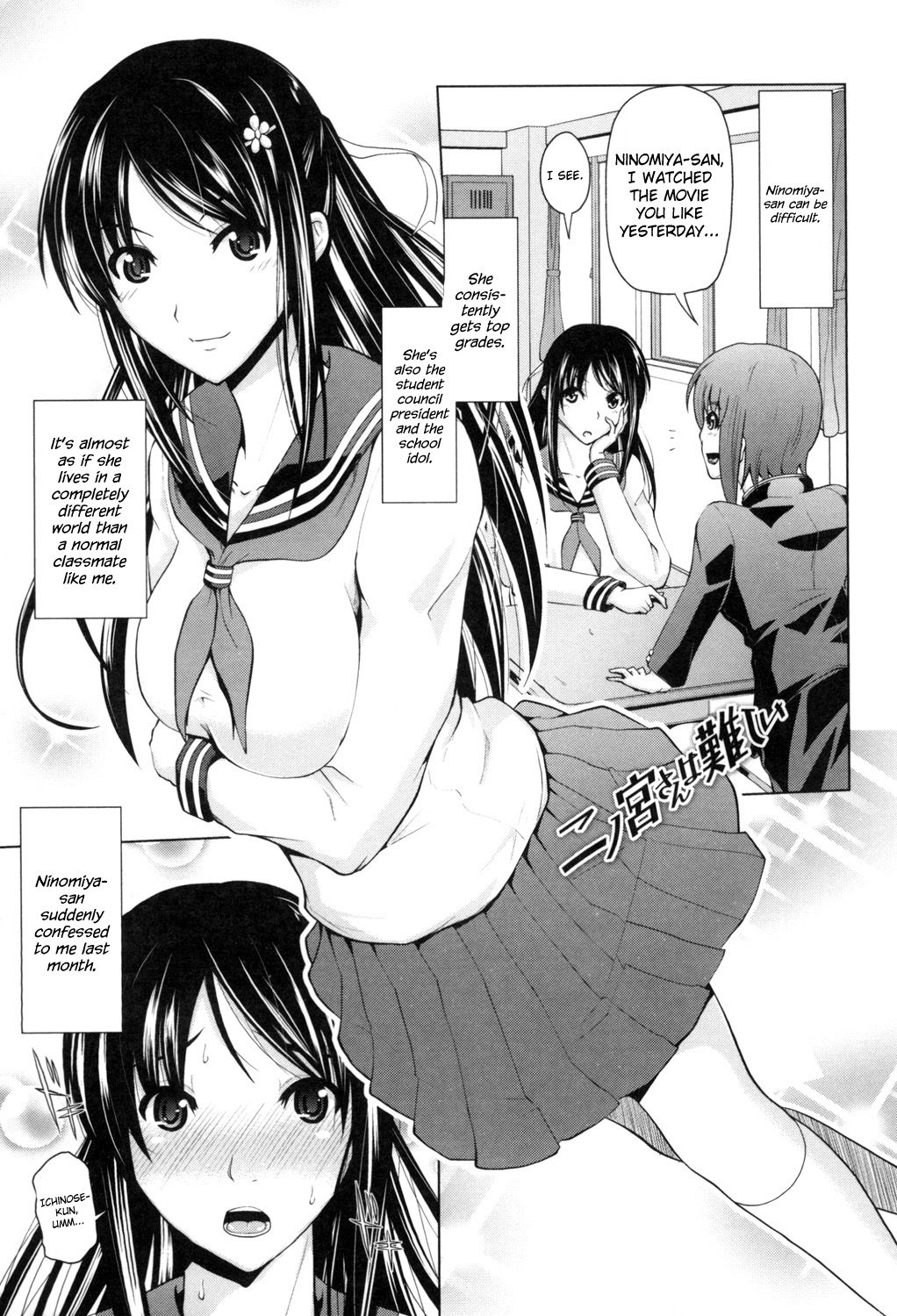 Ninomiya-san is Being Difficult cover