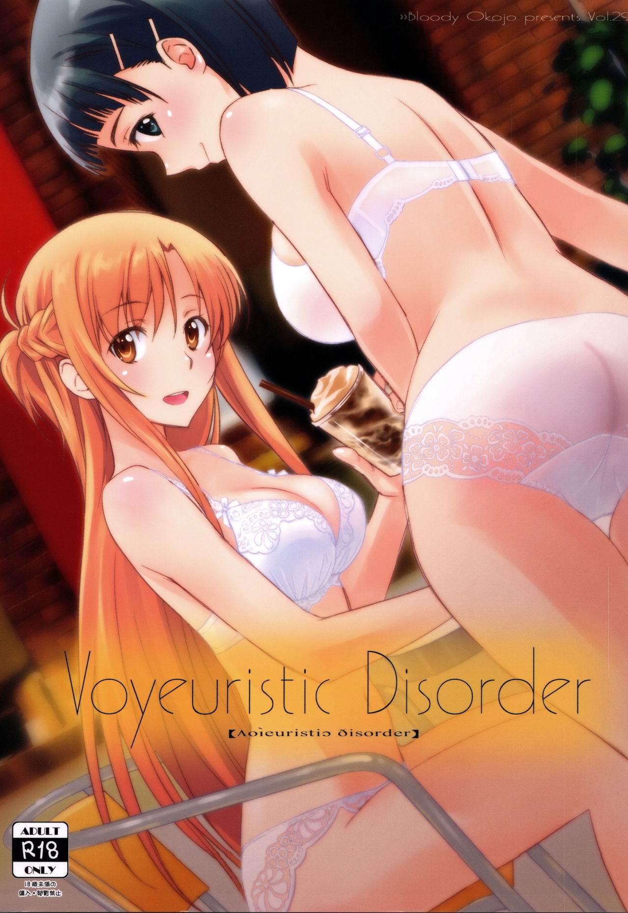 Voyeuristic Disorder cover