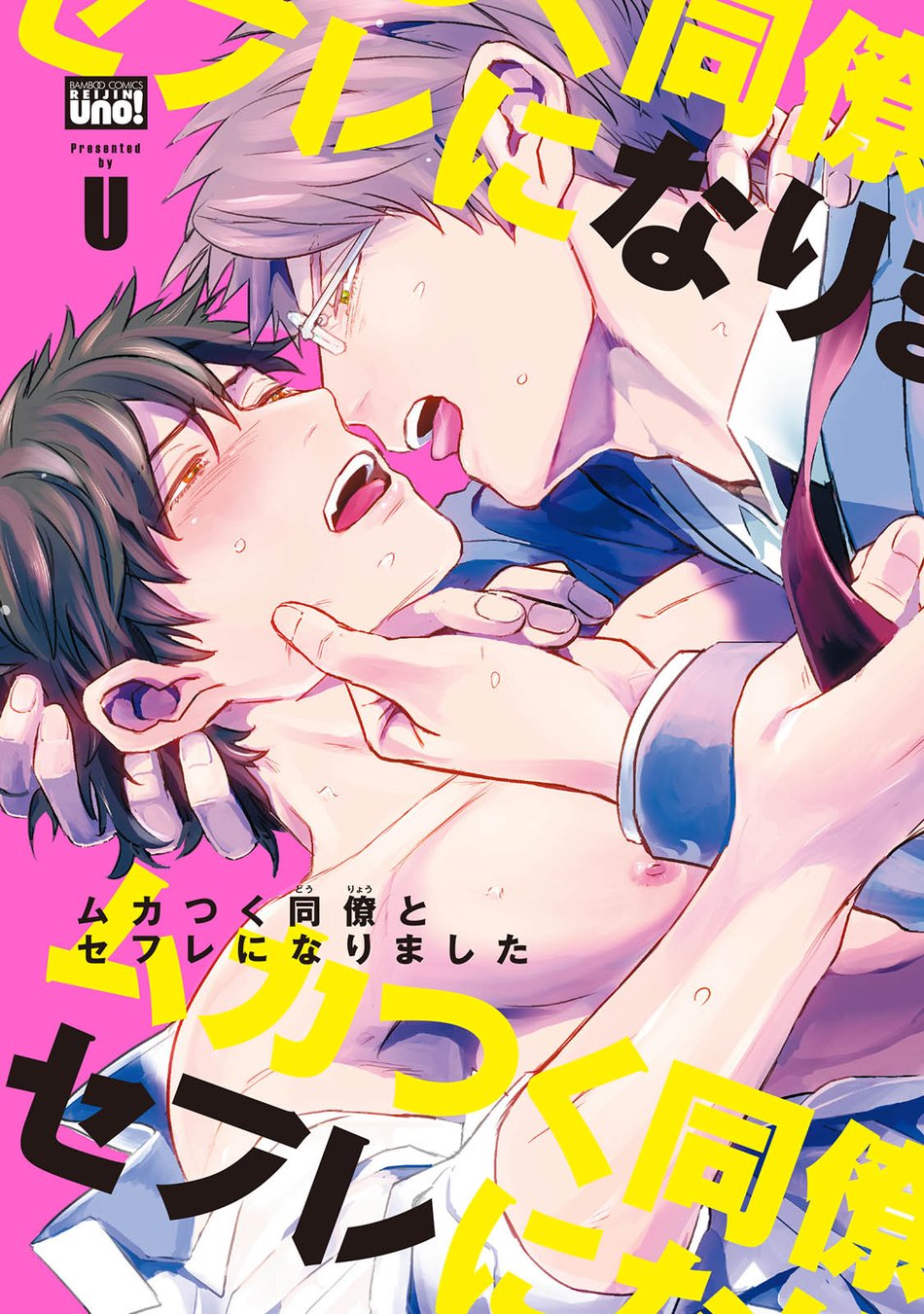 Mukatsuku Douryou to Sex Friend ni Narimashita Ch. cover