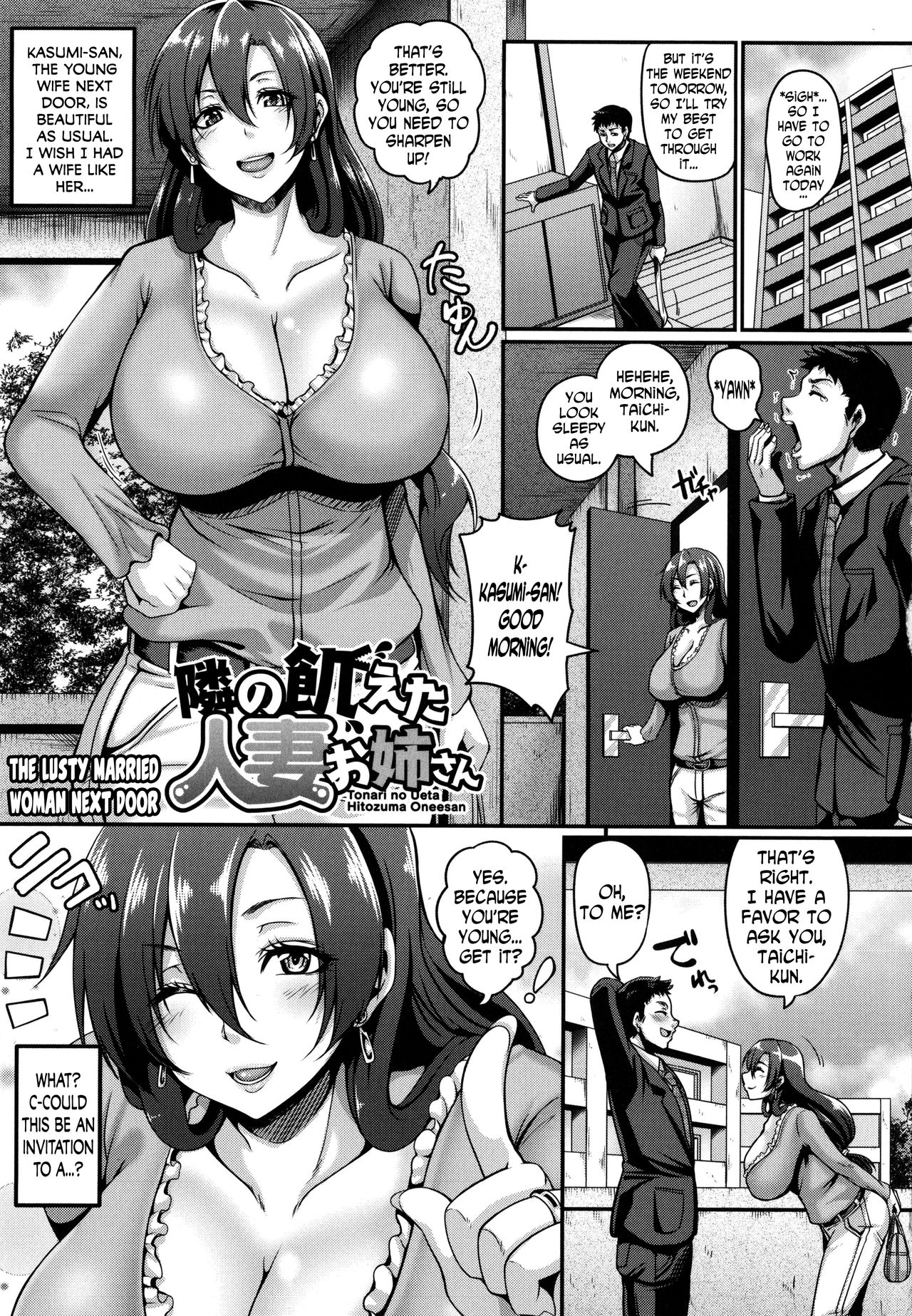 Mesuiki ~Hame Trip~ Ch. 1, 7-9 cover