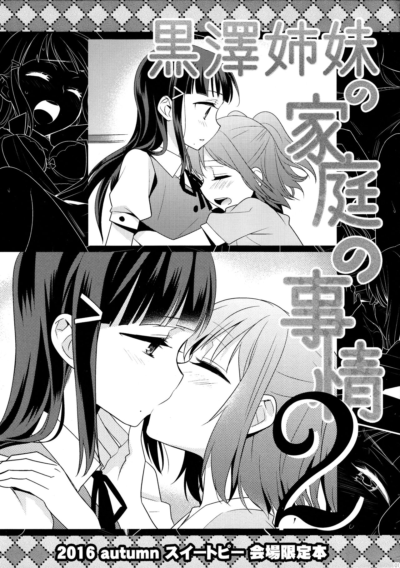 Kurosawa Shimai no Katei no Jijou 2 cover