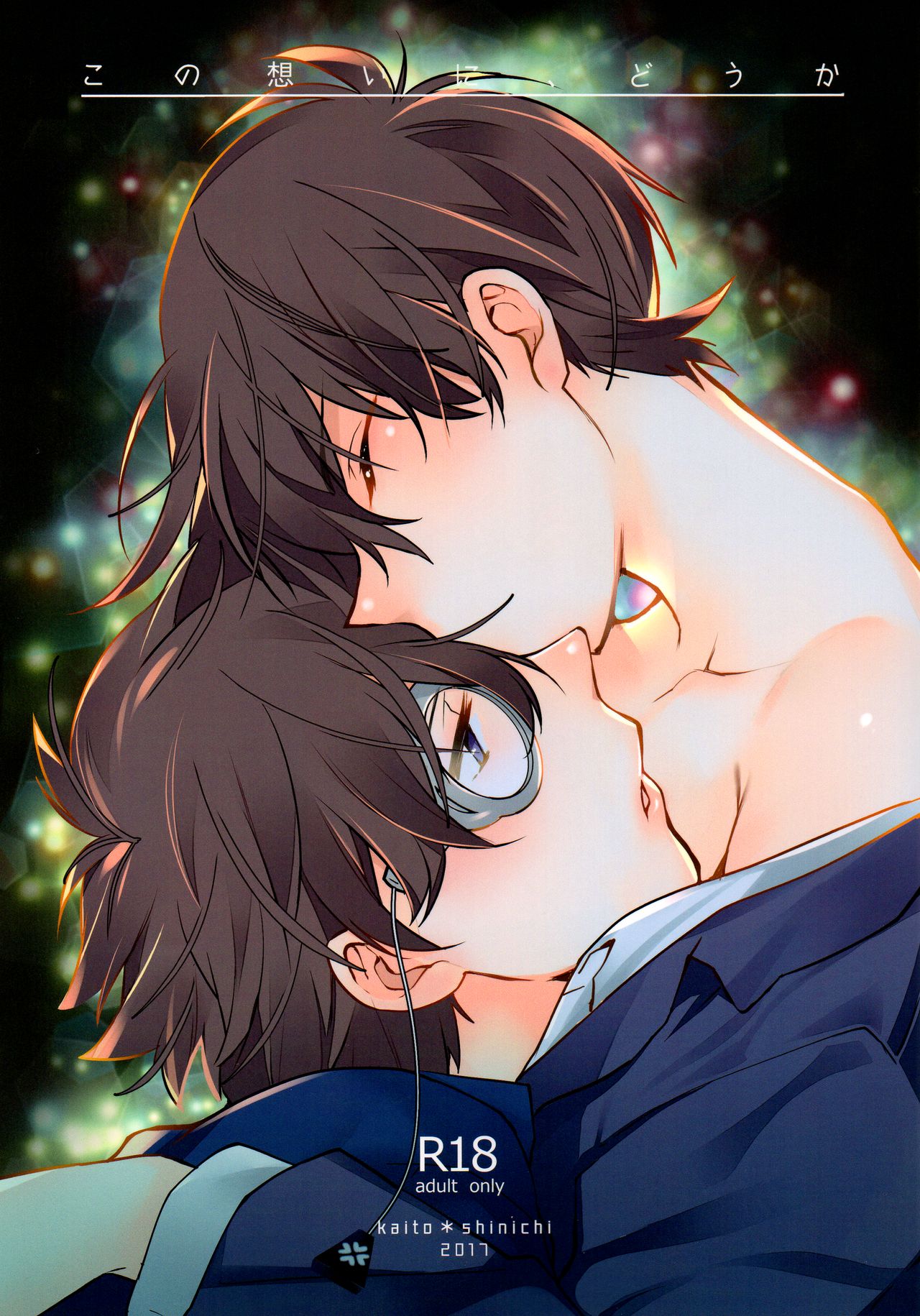 Kono Omoi ni, Douka cover