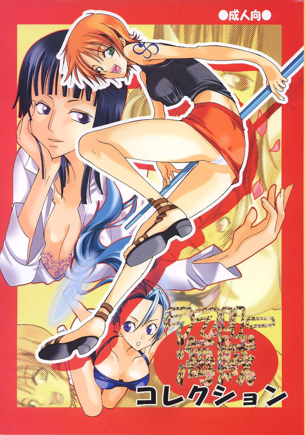 Shiawase PUNCH! cover