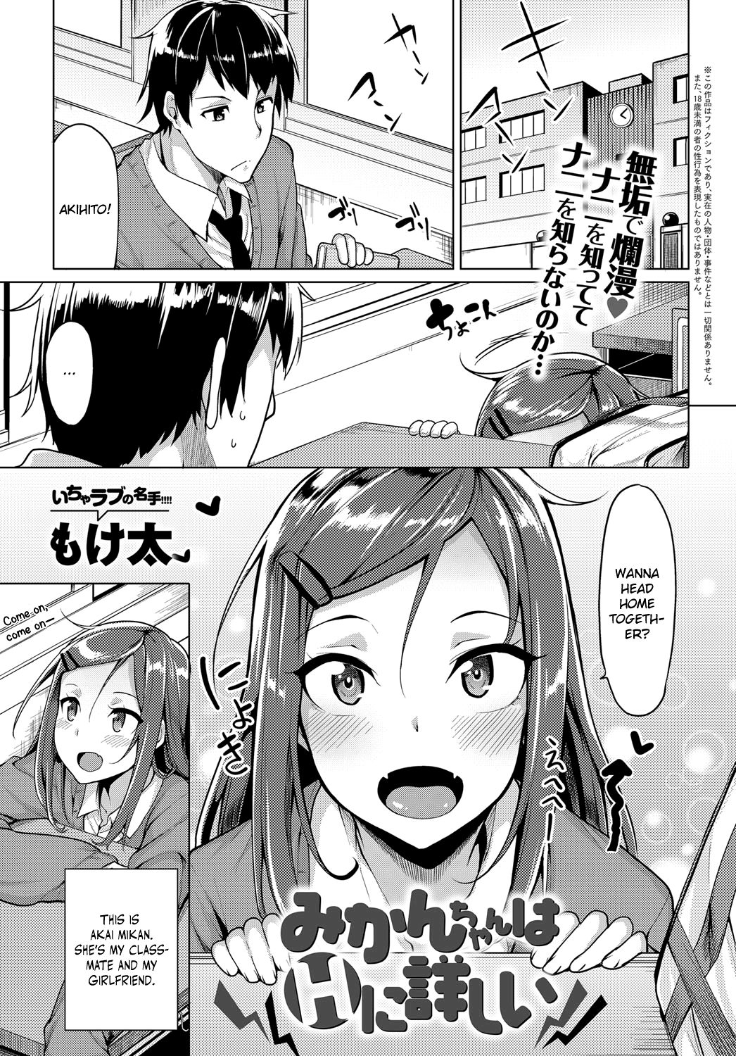Mikan-chan knows all about sex cover