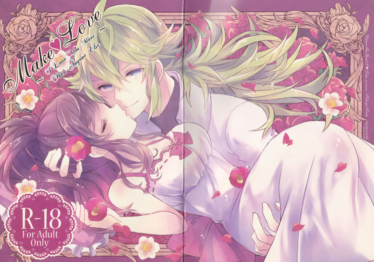 [my pace world (Kabocha Torte)make love ~ Dare yori mo kimi o aisu ~ cover