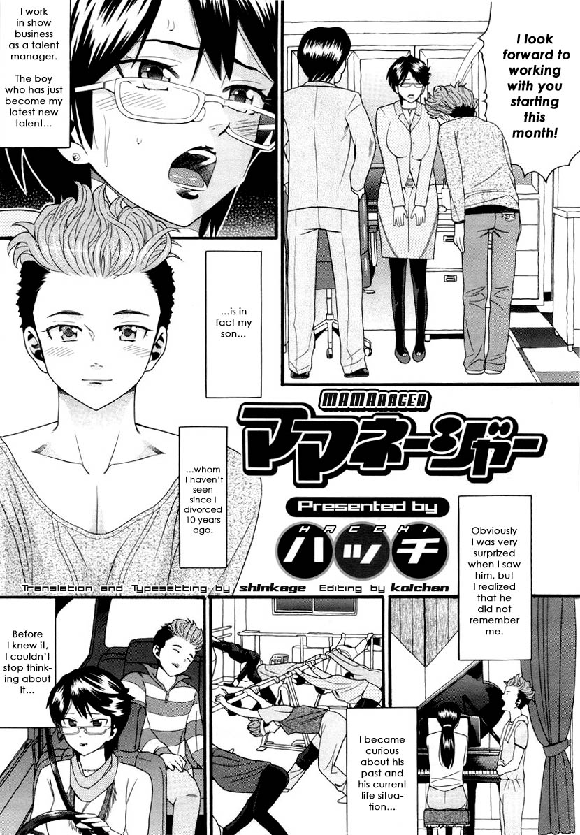 Mamanager cover