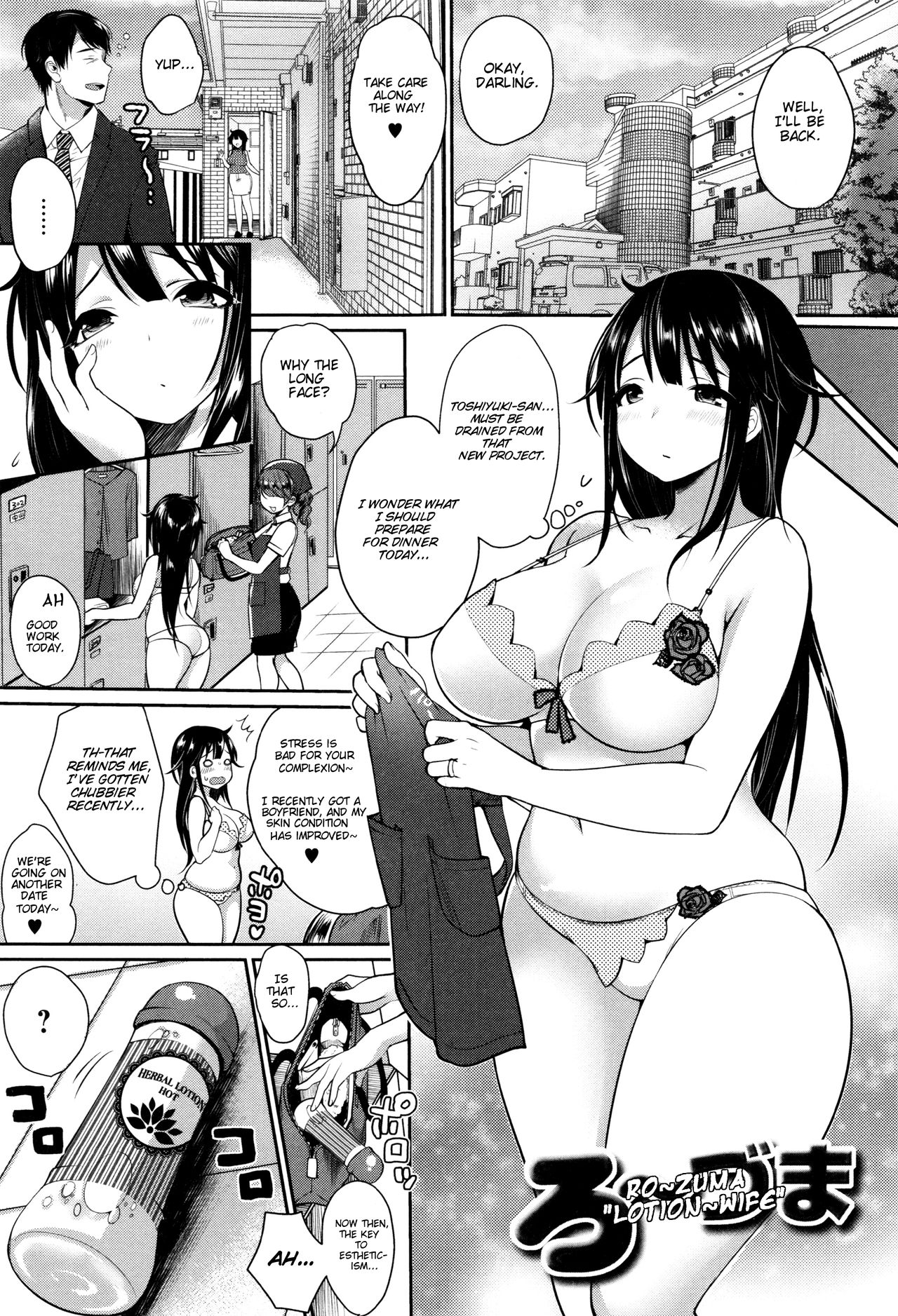 "Lotion~wife" cover