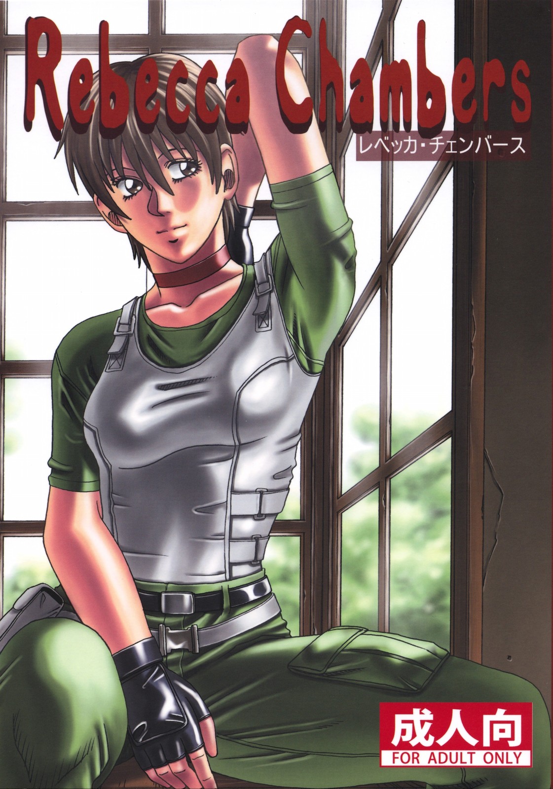 Rebecca Chambers cover