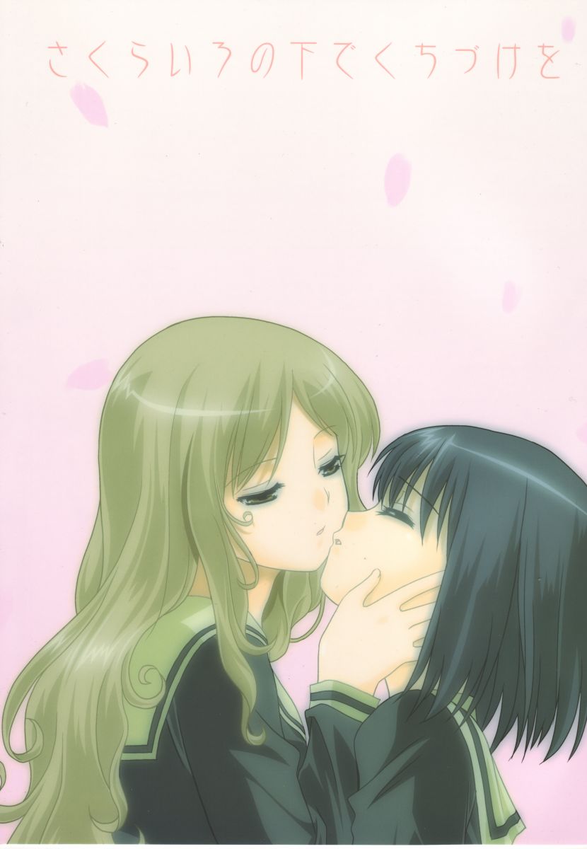 A kiss under cherry blossom color cover