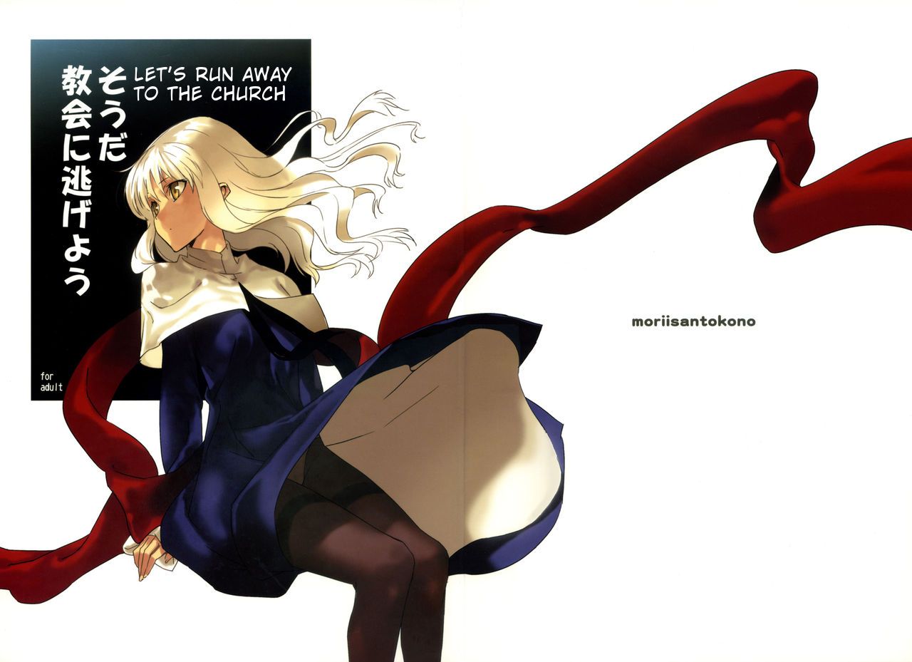 Let’s Run Away to the Church cover