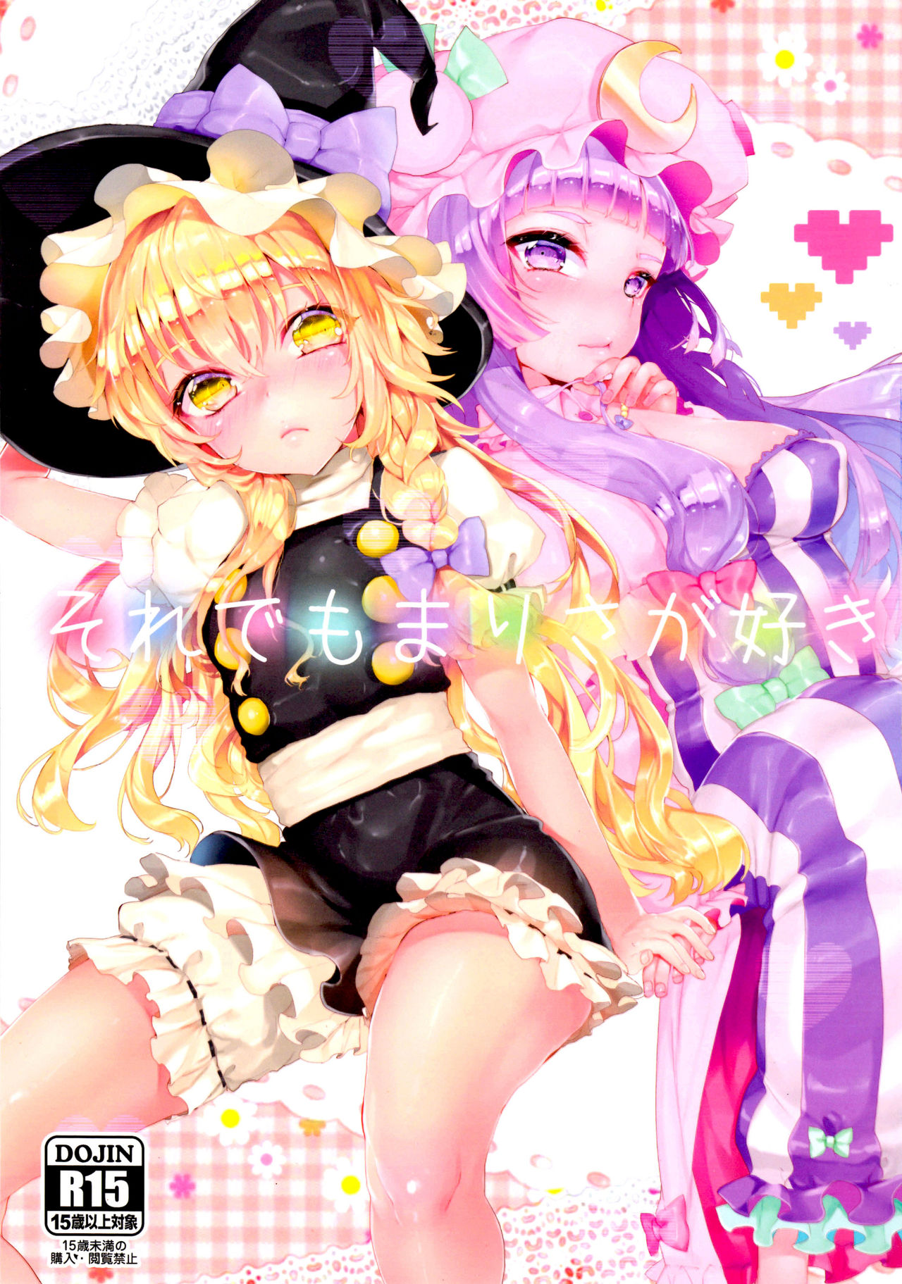 Still, I Love Marisa cover