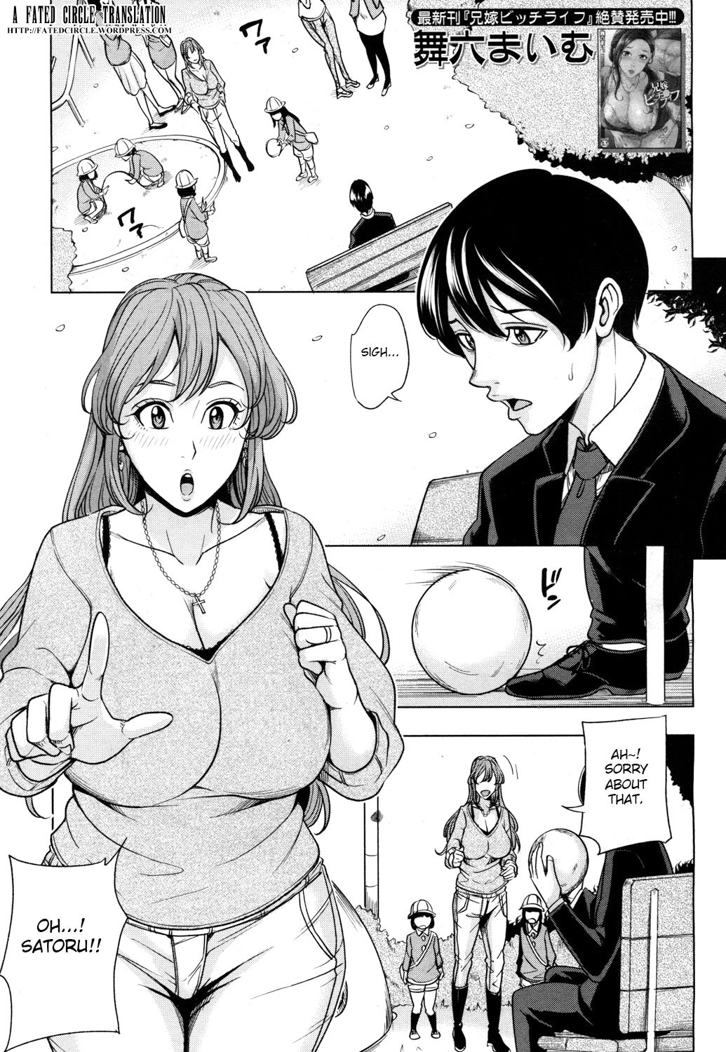 Mama Tomo Harem Ch. 1-2 cover