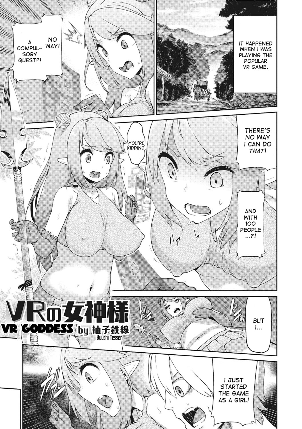 VR Goddess cover