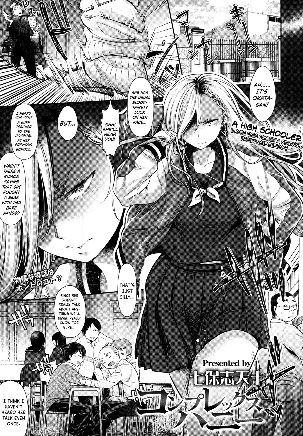 Complex Honey cover