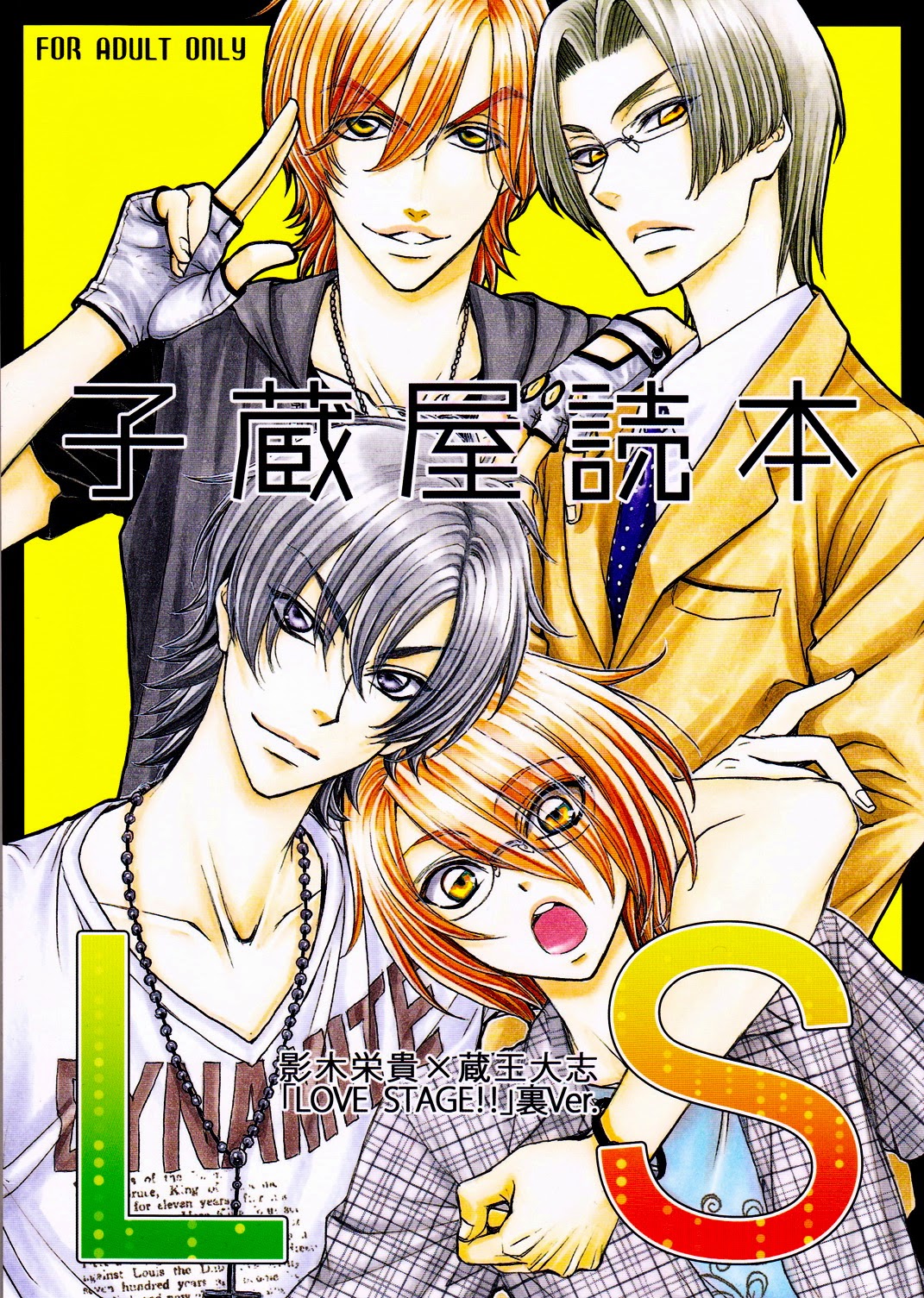 Love Stage!! Ura Ver. cover