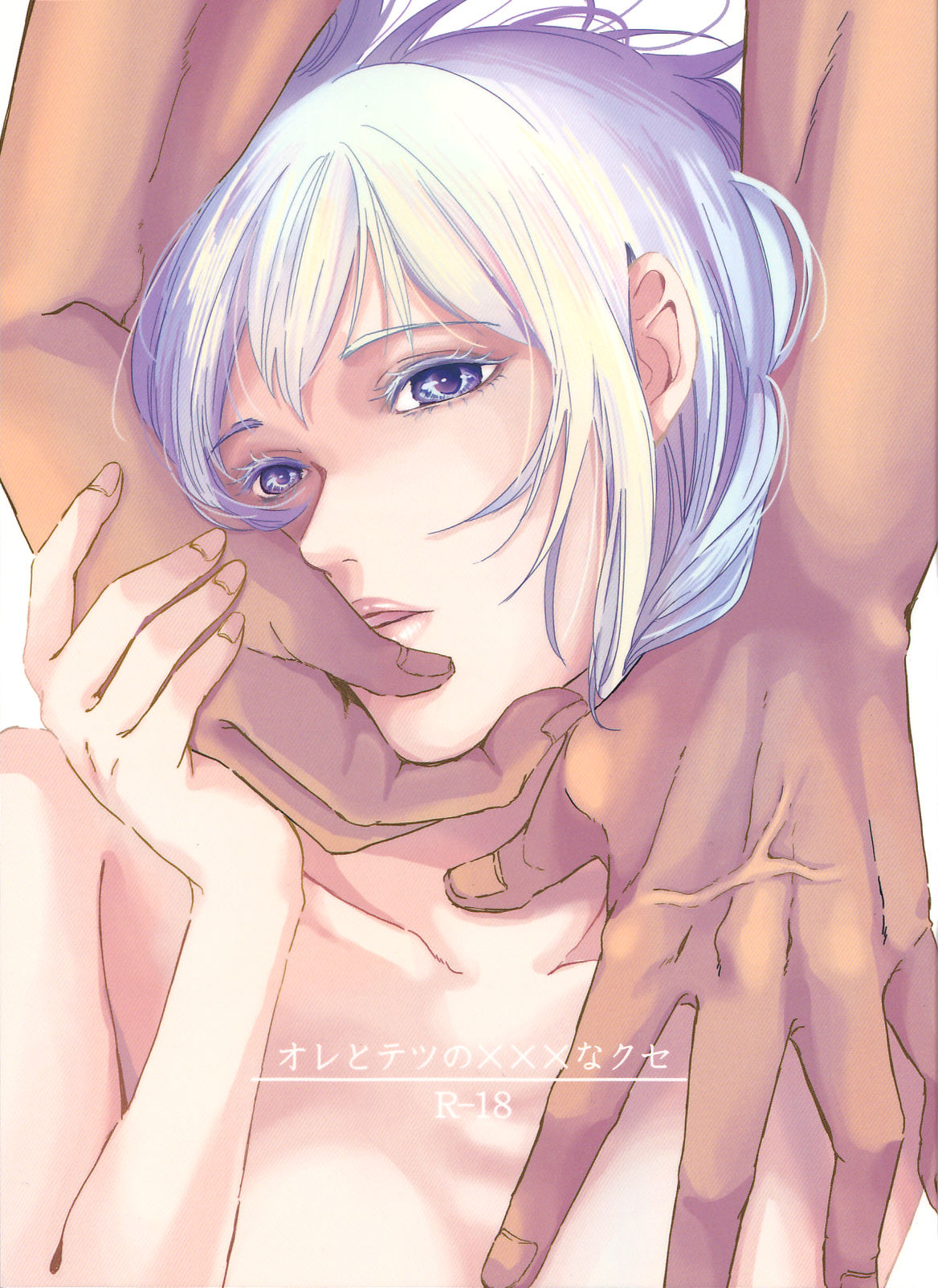 Ore to Tetsu no xxx na Kuse cover