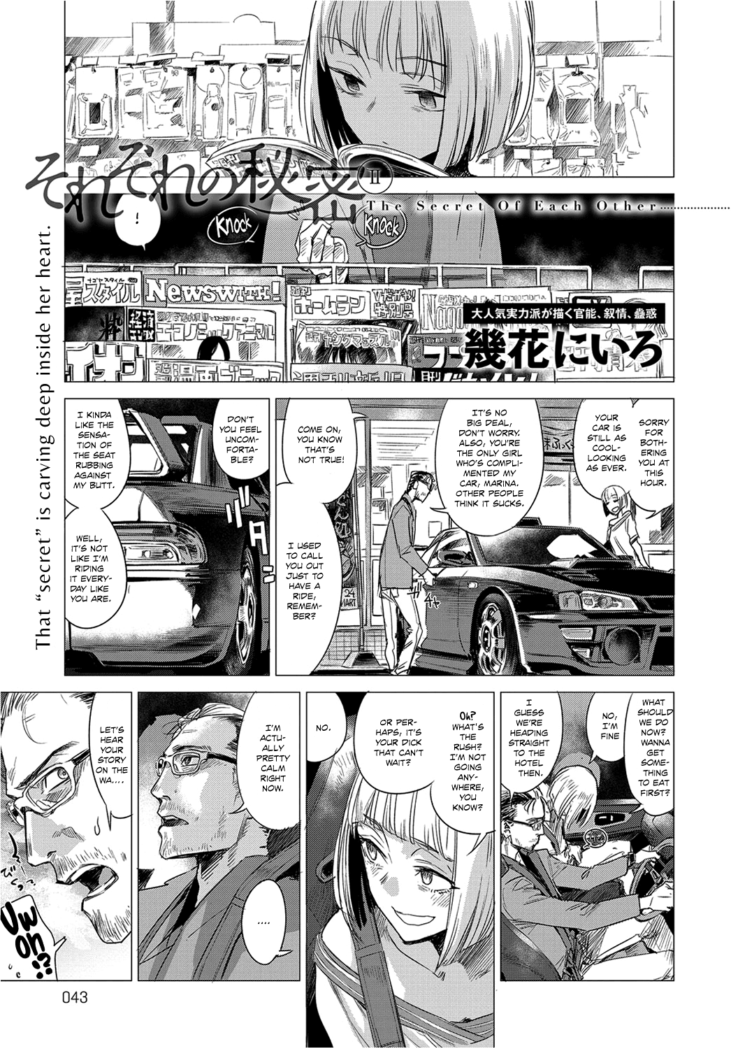 The Secret of Each Other... II (COMIC Anthurium 2017-12) [English] =White Symphony= & Constipat8 cover