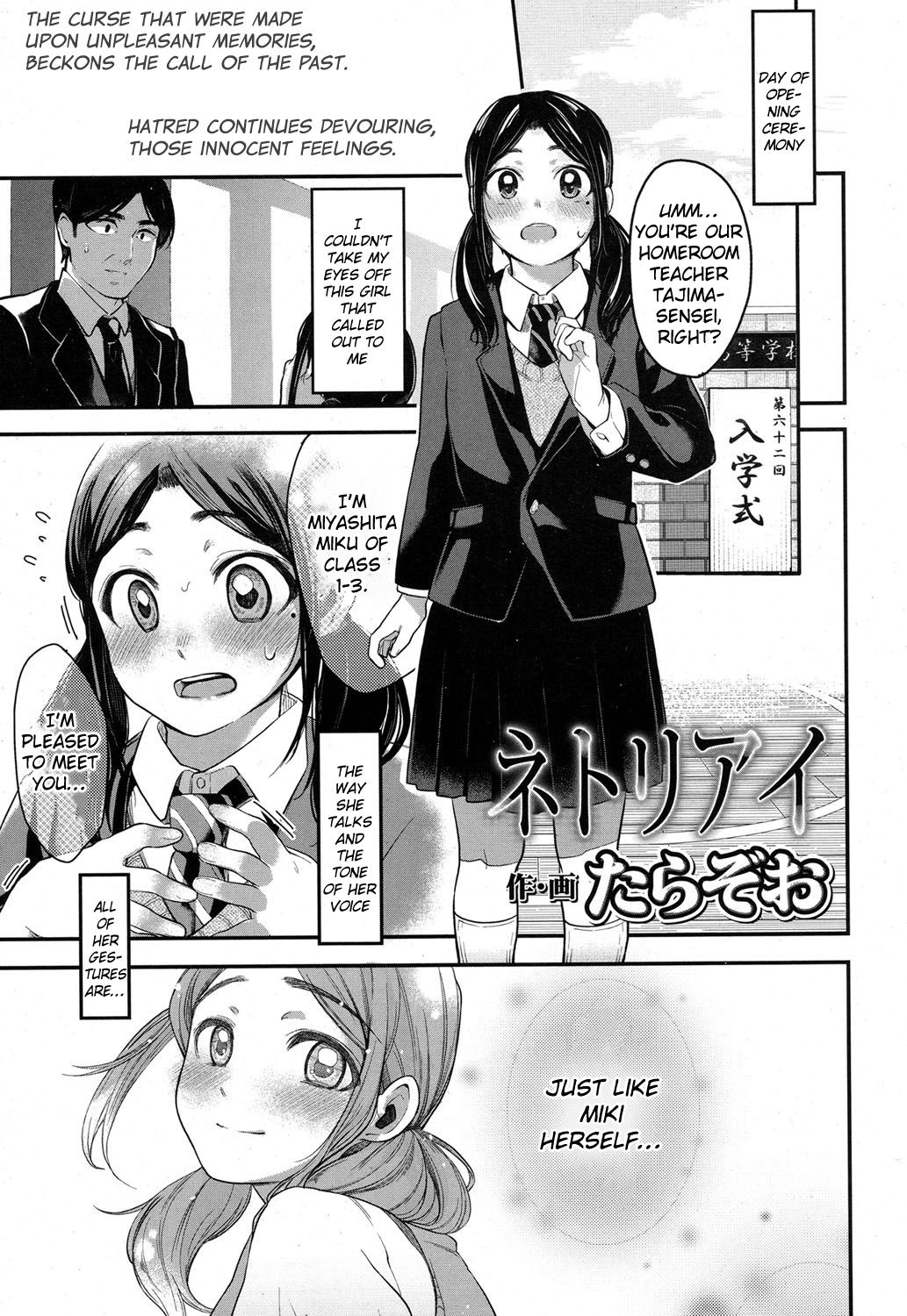 Netoriai cover